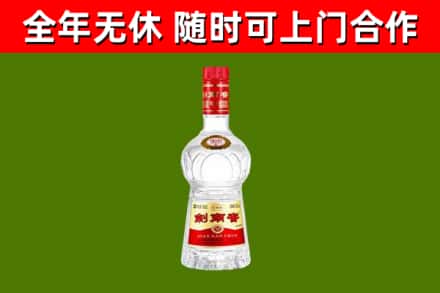 睢阳回收剑南春