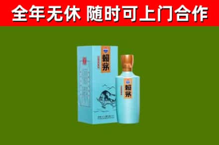 睢阳烟酒回收纪念赖茅.jpg